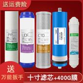 10寸净水器净水机滤芯家用佩带加3013 400G反渗透膜RO膜滤芯套装