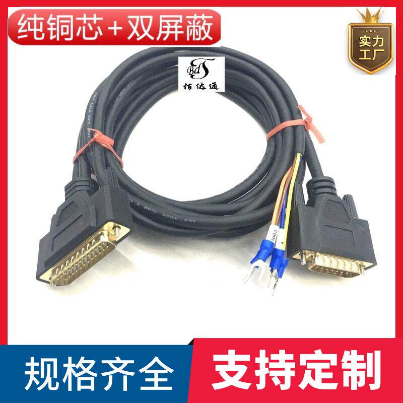 直销振镜线25针转15针电源 欧亚/金海创/瑞镭/智博泰振镜都可使用