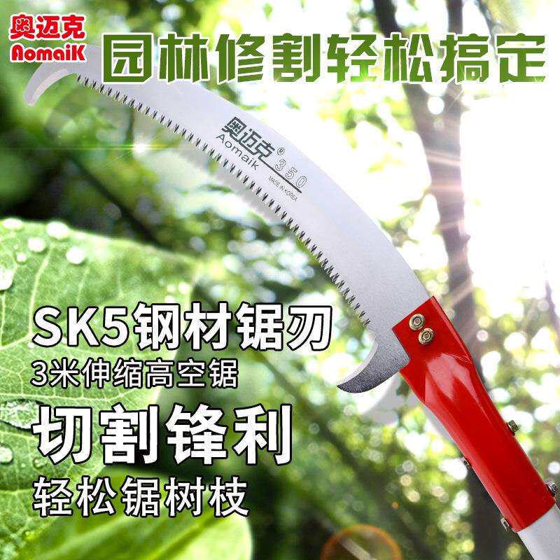 高枝锯高修枝剪双钩高枝锯伸缩高空剪粗枝铝合金手工锯果木修枝锯