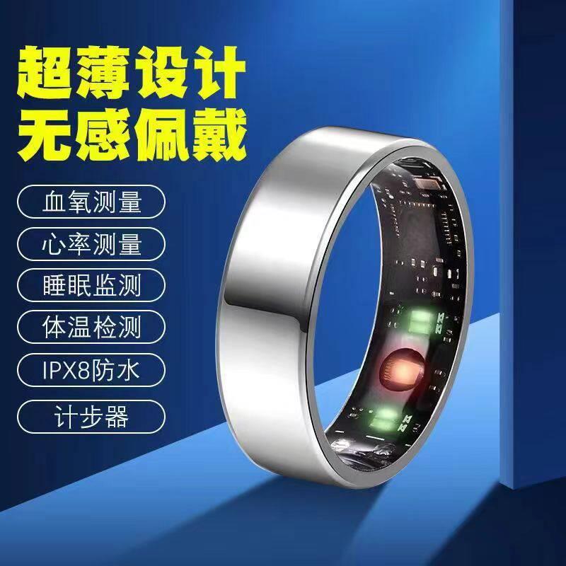 智能戒指心率血氧健康计步压力监测钨钢钛钢戒指黑科技刷视频神器