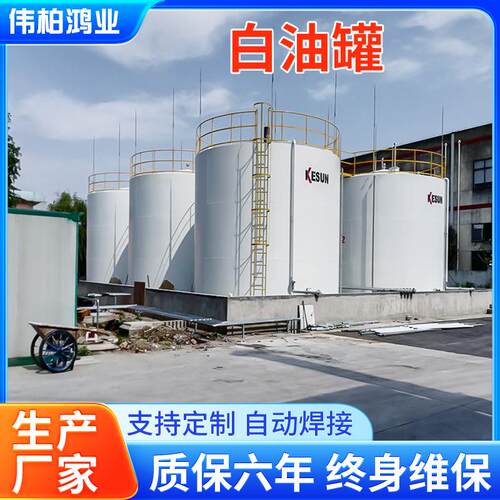 180m³立式碳钢白油罐厂家现场制作高分子材料白油储存罐防腐