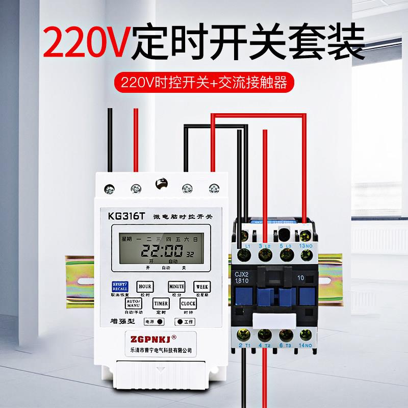 220V定时器微电脑时控开 关单相增氧机水泵定时自动断电时间控制