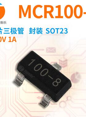 贴片三极管 MCR100-8 丝印100-8 MCR18 600V 1A SOT23 原厂现货
