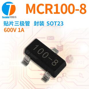 丝印100 原厂现货 贴片三极管 SOT23 600V MCR100 MCR18