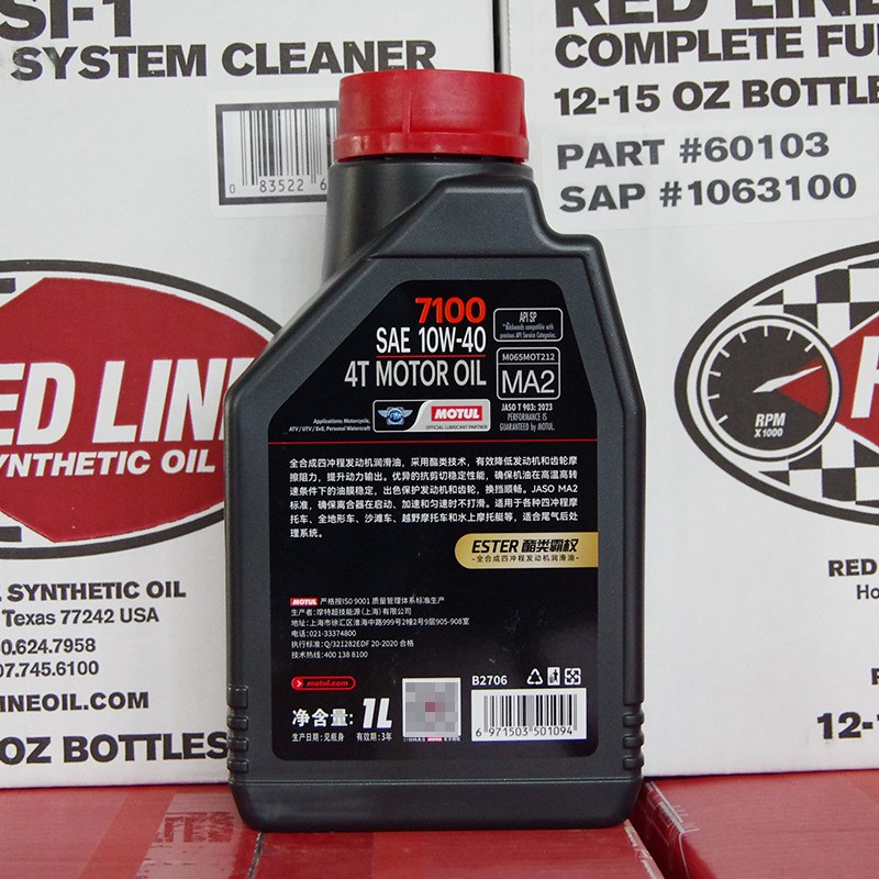 摩特（MOTUL）7100 行货酯类全合成机油10W-40 摩托车机油