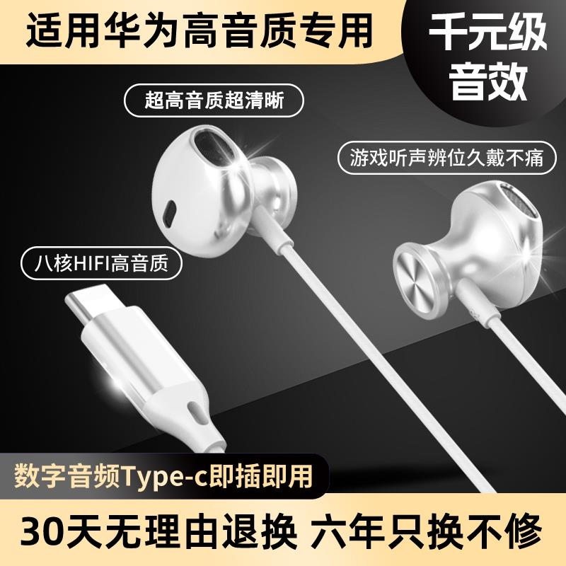 适用耳机mte70/60prop70/12高音质专用数字typec有线