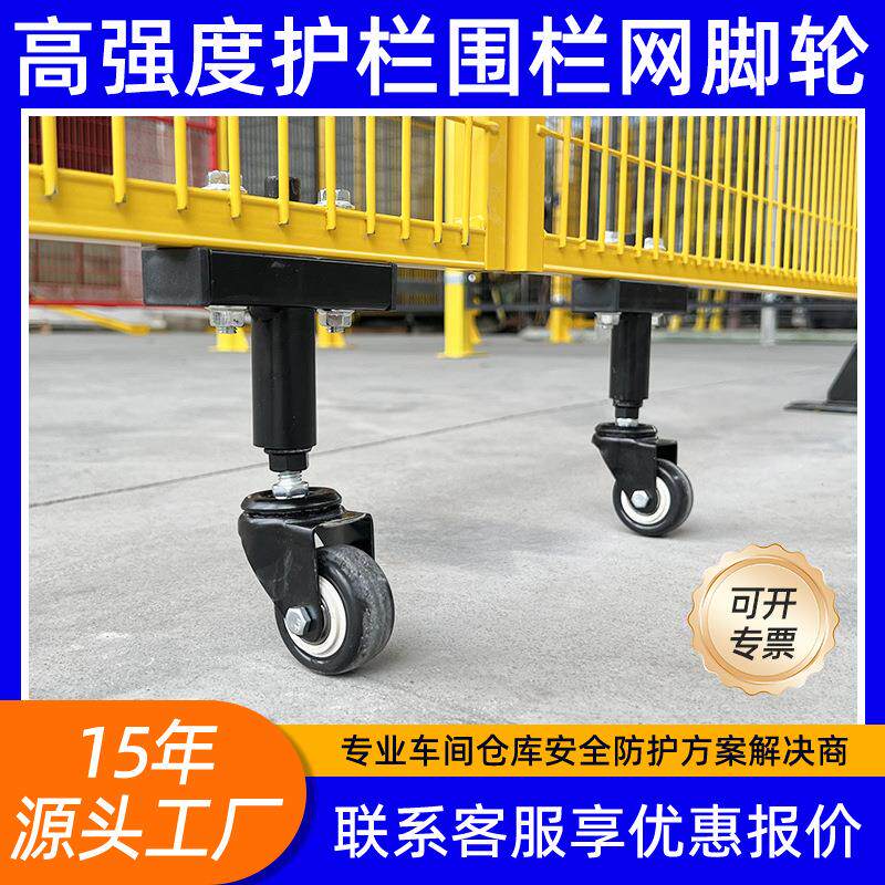 德拉科防护栏配件车间隔离铰链门万向轮围栏折叠门高强度脚轮