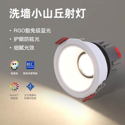 射灯嵌入式led孔灯天花灯防眩光窄边小山丘照明无主灯客厅象鼻灯