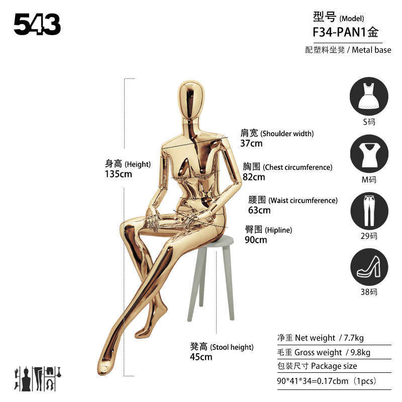服装店展示架电镀道具模型坐姿女全身9wor模特半身橱窗金银假