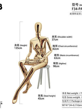 服装店全身假橱窗模特金银坐姿女半身道具展示架模型电镀9wor