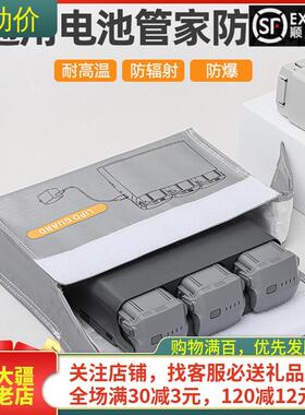 适用DJI大疆御4PRO电池防爆袋AIR3S管家套装AVATA2收纳MAVIC3配件