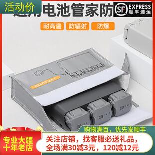 AVATA2收纳MAVIC3配件 适用DJI大疆御4PRO电池防爆袋AIR3S管家套装