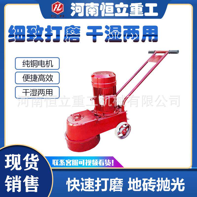 水磨石机干湿两用250/350金刚石水泥地面打磨机手推式地面削平机