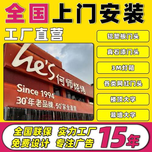 发光字门头招牌定做户外铝塑板广告牌定制亚克力灯箱铝单板标识牌