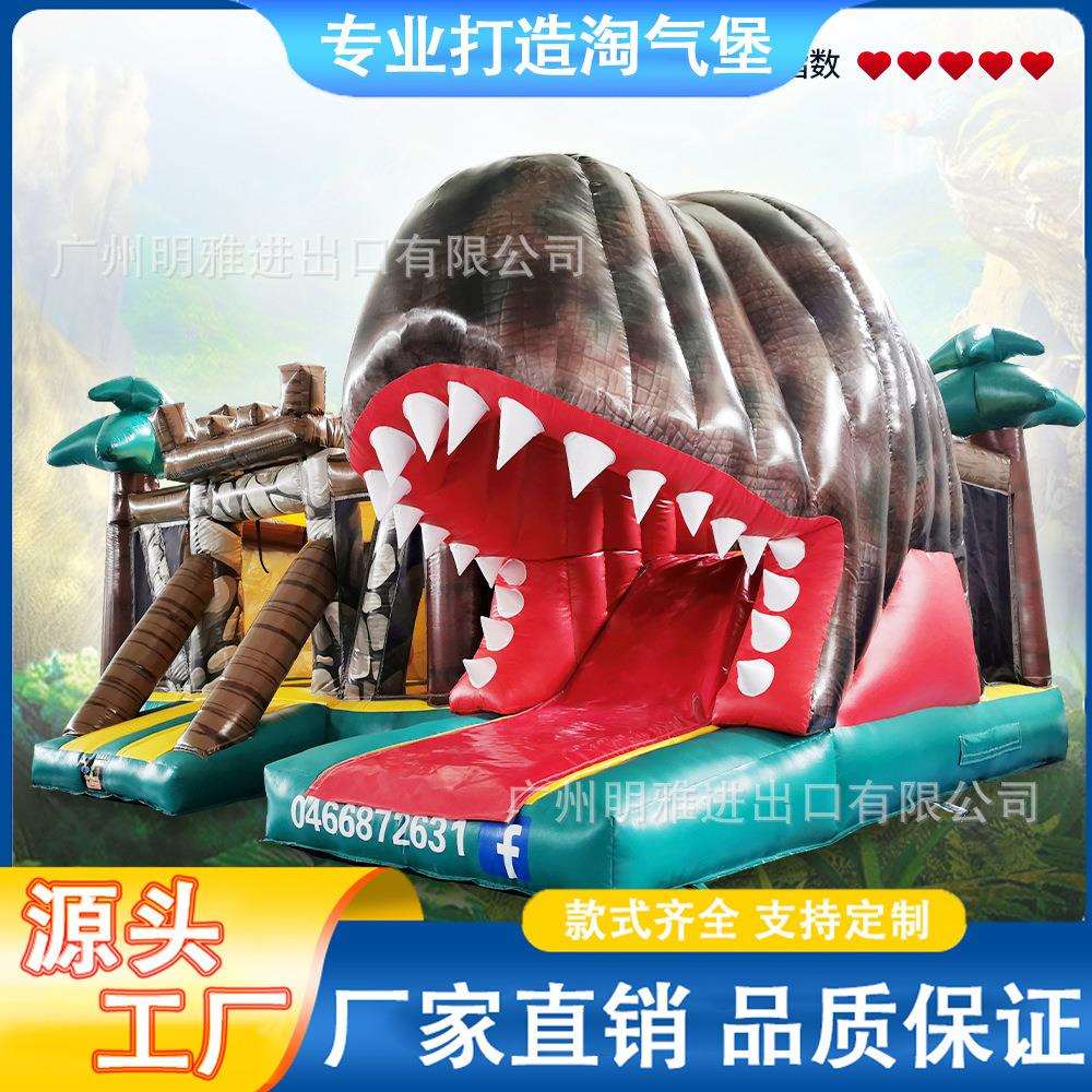 儿童充气城堡室内户外广场摆摊商用恐龙主题滑滑梯蹦蹦床游乐设备