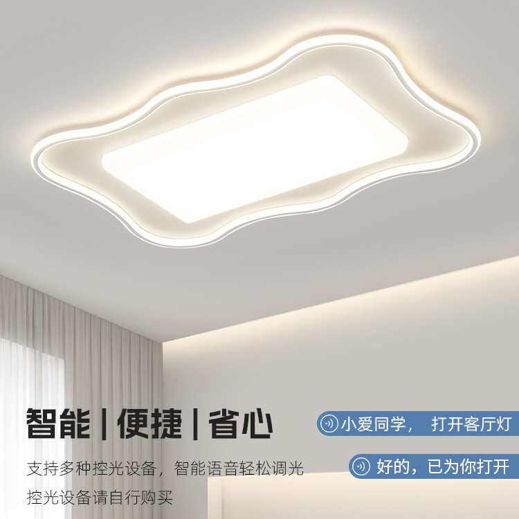 客厅主灯2025新款现代简约波浪吸顶灯奶油风护眼灯具全屋套餐组合,家装灯饰光源,智能吸顶灯,淘宝优惠券,粉丝福利购,淘宝优惠卷