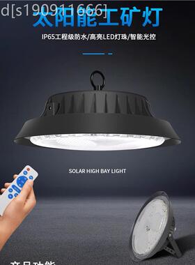 太阳能台凉院庭吊灯户外防水家用600W-Y室内阳亭花园别墅过道超亮