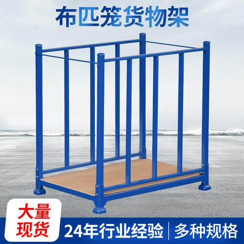 厂家重量型可折叠货物架巧固钢材堆垛架可布匹笼仓储货物架