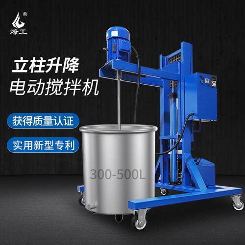 200-500L专业防爆防腐蚀升降电动高速搅拌机分散混合设备化工