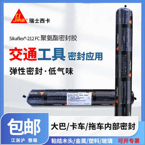 汽车玻璃胶粘剂防金属212fc西卡设备密封胶缝聚氨酯 工业填水胶