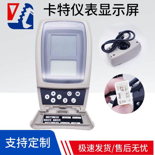 适用卡特挖掘机 CAT312C 320C 323C 325C 330C液晶显示屏仪表总成