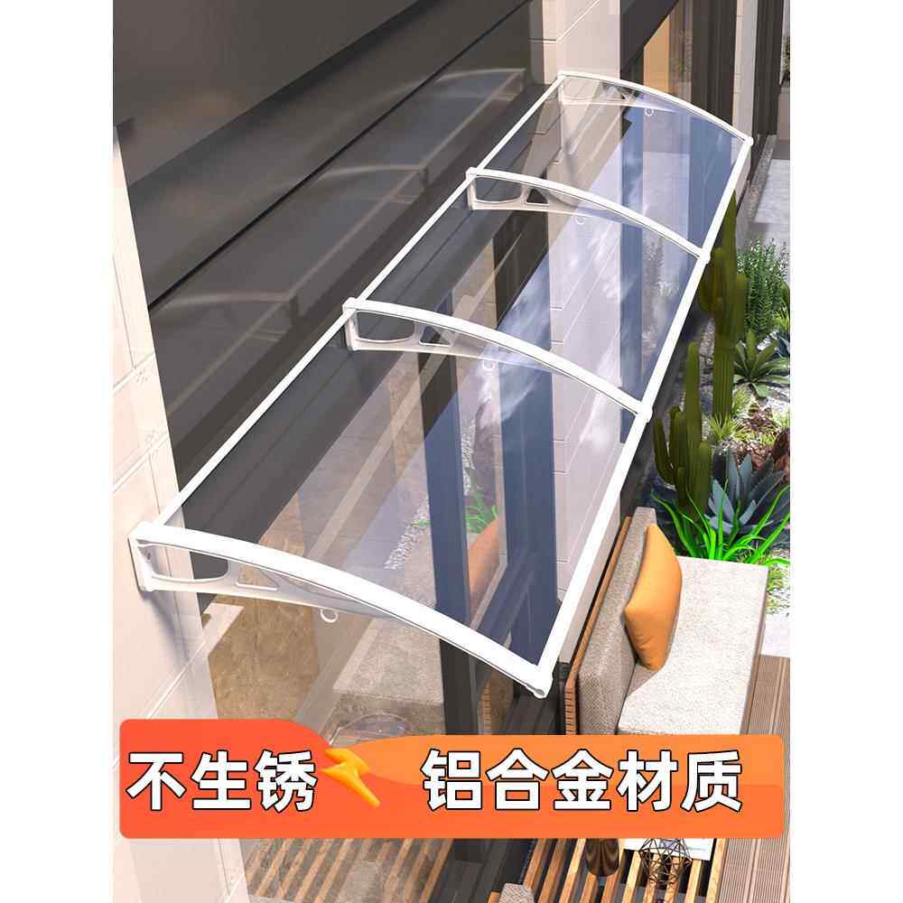 雨室外庭院门窗家用防雨板、防雨板简易屋檐空调室外机铝合金雨棚