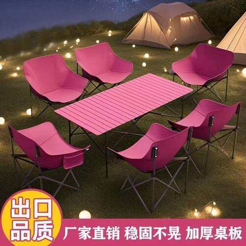 TY新款户外折叠桌椅月亮椅套装便携式露营摆摊旅游粉色蛋卷桌月亮