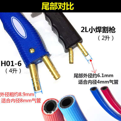 2l焊割两用枪 便携式焊炬小氧焊 割枪 铜管焊接制冷维修H01-2小型