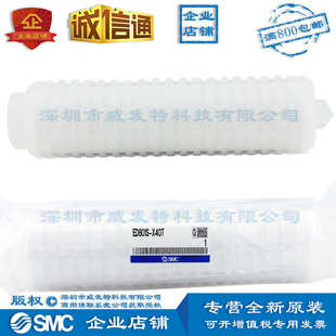 滤芯 FGH系列用 高分子膜式 满额 全新 ED801S SMC X40T