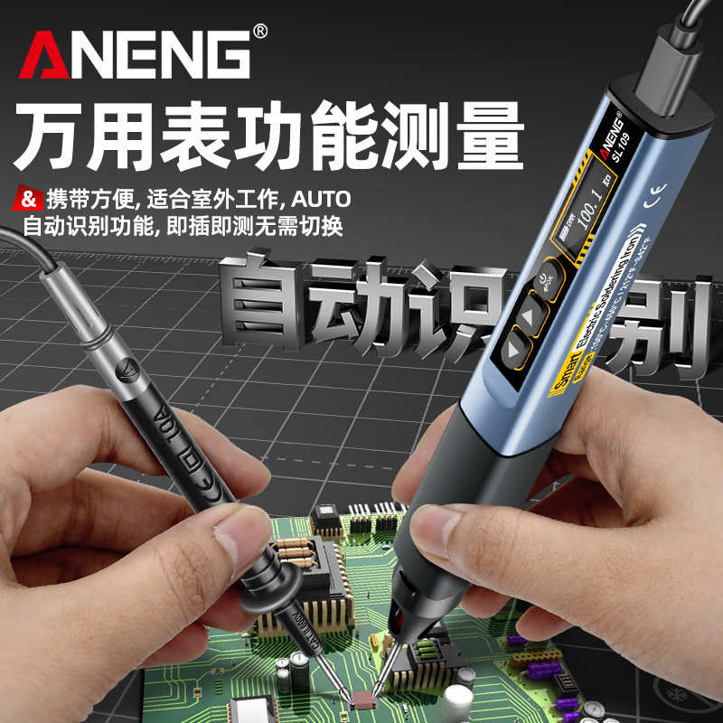 aneng内带热式维修大功率数显 电烙铁笔功能焊接焊锡便携式万用表