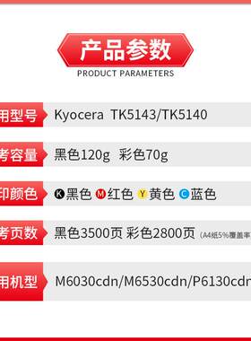 粉多多TK-5143粉盒 适用京瓷P6130cdn M6530 M6030CDN复印机墨盒