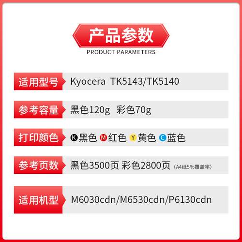 粉多多TK-5143粉盒 适用京瓷P6130cdn M6530 M6030CDN复印机墨盒