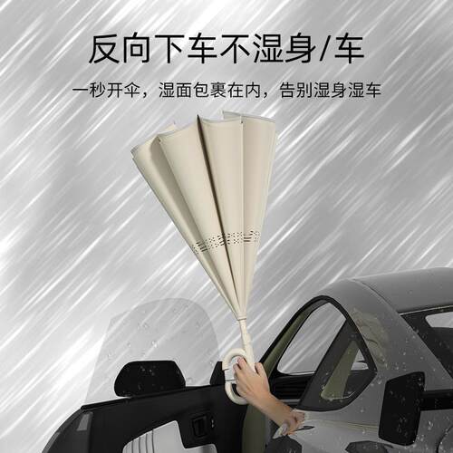 全自动简约配色柄反向伞晴雨两用双层抗风雨高颜值直杆长柄雨伞