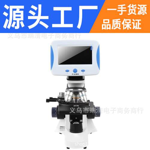 光学生物显微镜LCD液晶屏10000倍家用博厦专业2000倍高清养殖螨虫