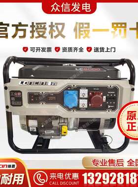 隆鑫发电机LC6500单三相8000手电启10000工业款5/6/8KW小型等功率