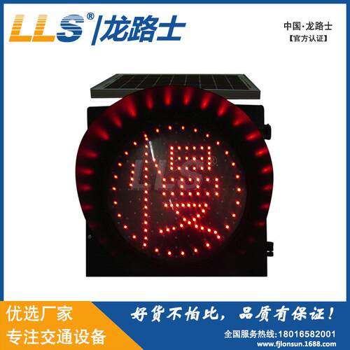 现货供应LLS|龙路士400mm太阳能黄慢闪灯警示灯LED爆闪灯防追尾