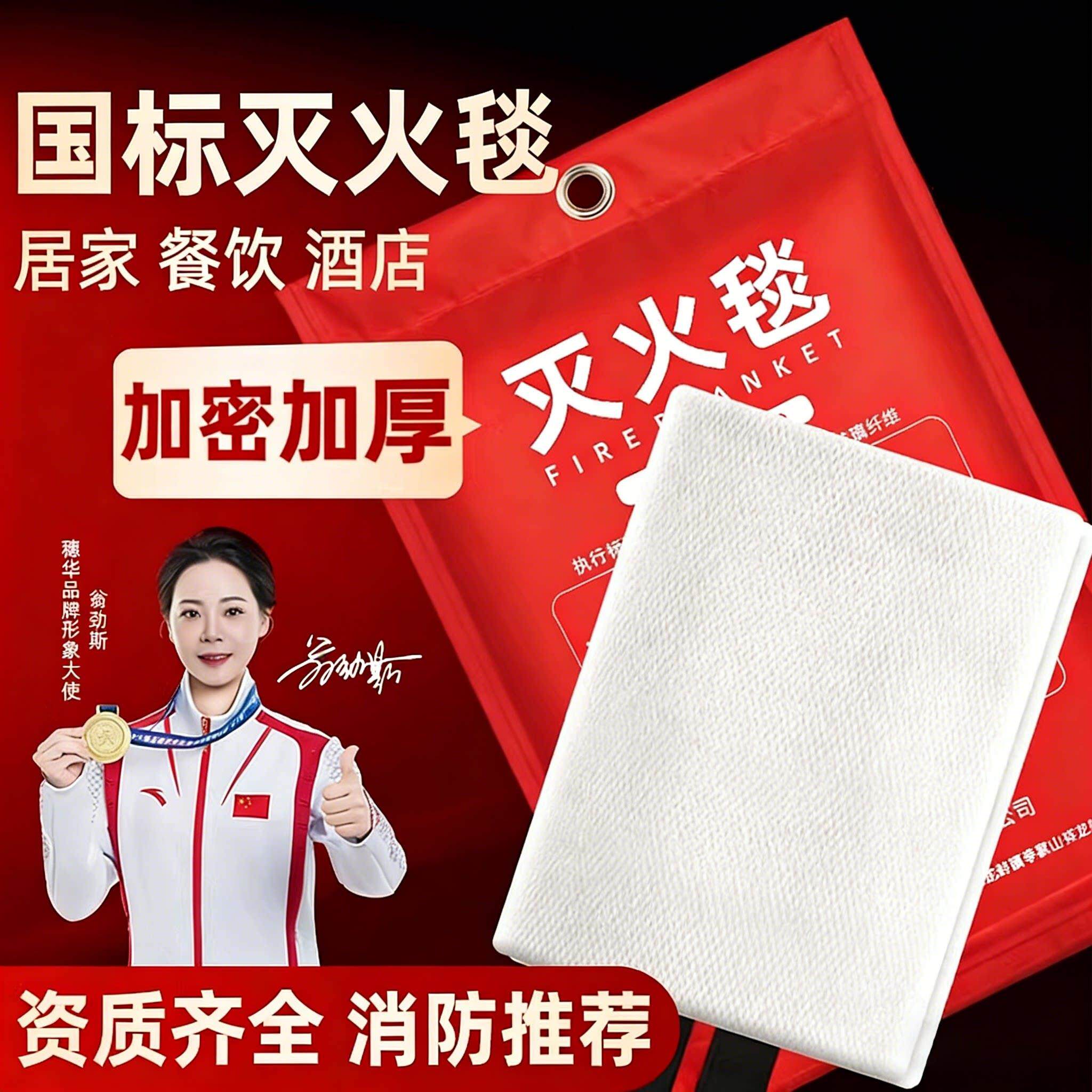 急救灭火毯消防专用厨房专用防火毯家庭用商用国标消防认证矽胶