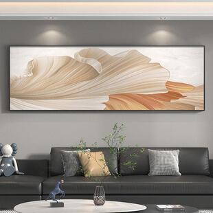 现代简约创意客厅壁画抽象派沙发背景墙面挂画轻奢大气横幅装饰画