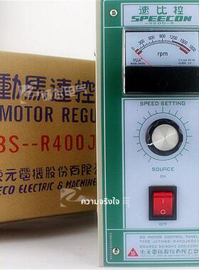 速比控5200-S JVTMBS-R400JK东元益动马达控制盘VS速比控SPEECON
