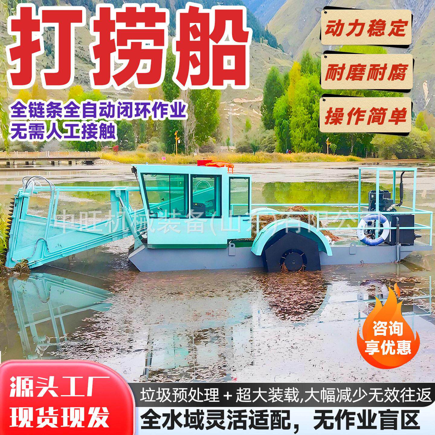 河道打捞船环保河道打捞船水草收割机河道清淤船疏浚船
