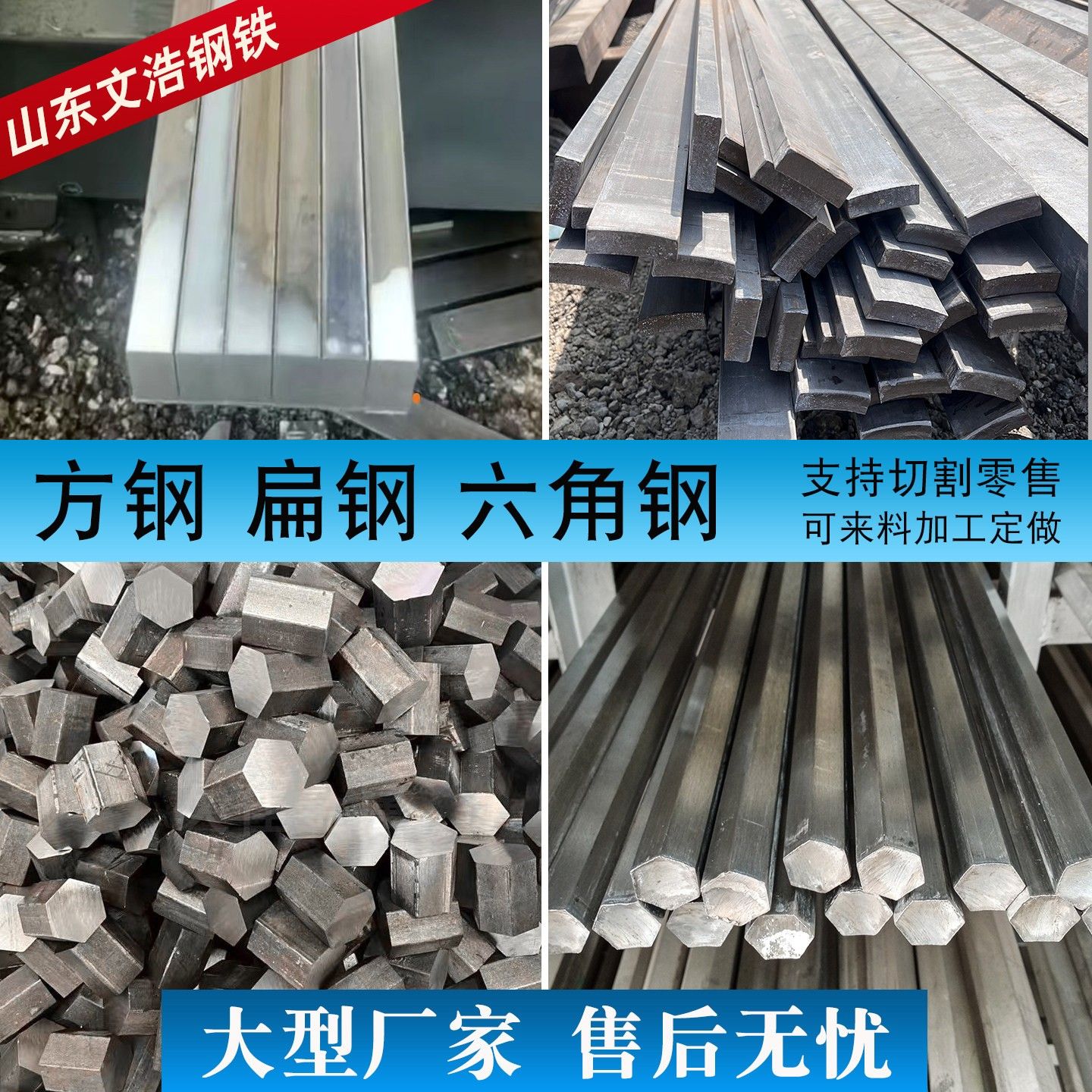 Q235冷拉扁钢条镀锌扁铁A3圆钢型材唐钢品牌钢材加工零售