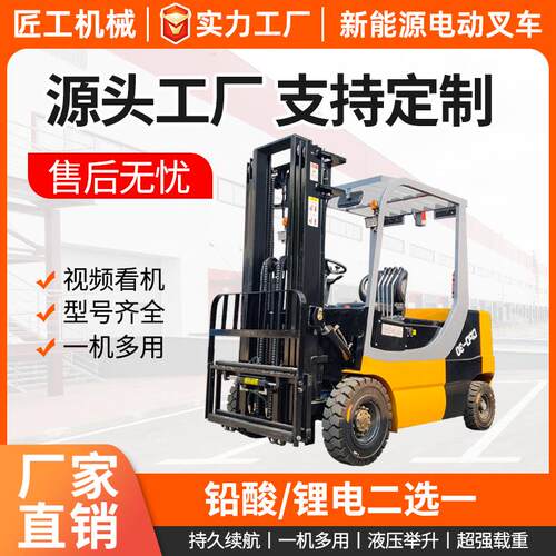 厂家吨电动叉车仓库搬运装卸车液压升降2吨电动叉车