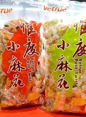 惟度小麻花椒盐味芝麻味传统零食糕点独立包装休闲 零食下午茶