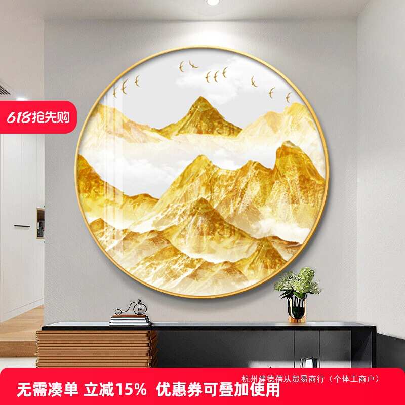 现代简约背有靠山圆形装饰画入户玄关过道金山挂画轻奢客厅餐厅画图片