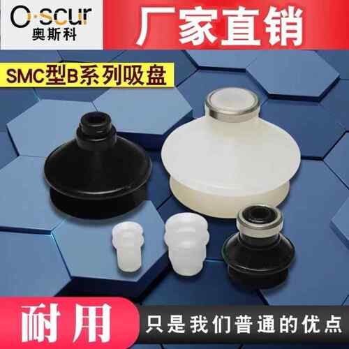 机械手B系列风琴吸盘ZP06/08/10/13/16/20/25/32/40/50BS白色吸盘