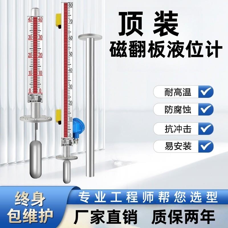 304顶装磁翻板液位计UHZ带远传变送器水位控制浮球报警开关衬四氟