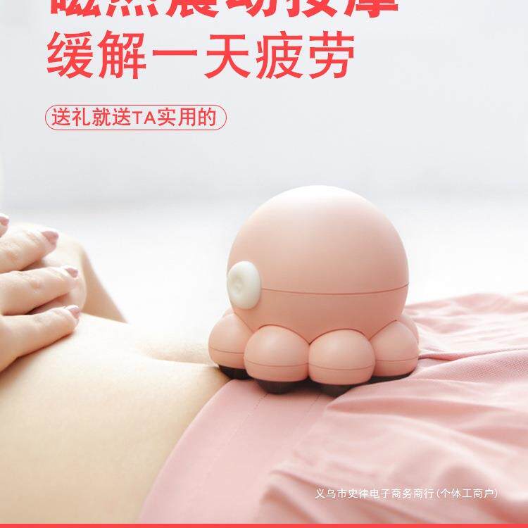 章鱼按摩仪颈椎肩腰部脖子背部小腿小型迷你手持按摩器 酸痛