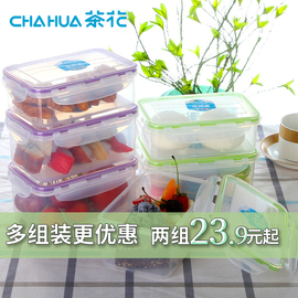茶花保鲜盒塑料密封盒饺子，水果冰箱收纳盒，便当盒微波炉饭盒长方形
