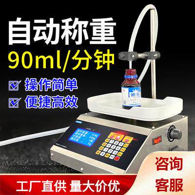 蠕动泵粘稠液体灌装机自动定量分装白酒洗衣液润滑油食用油精准