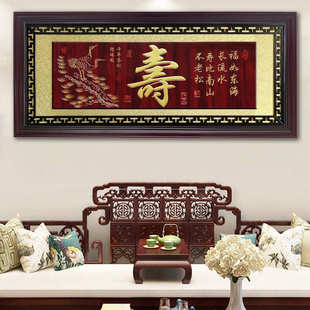 彩绘寿字雕刻牌匾立体贺寿送礼匾额挂画婚庆壁饰老人大寿恭贺高寿